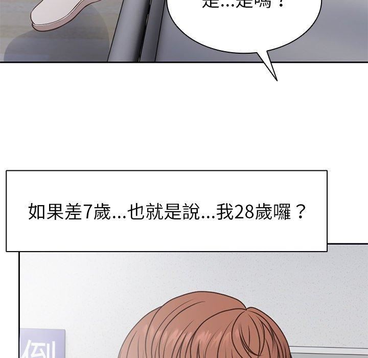 第一次失忆第6话