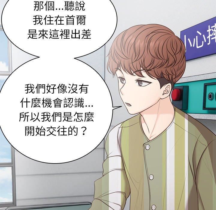 第一次失忆第6话