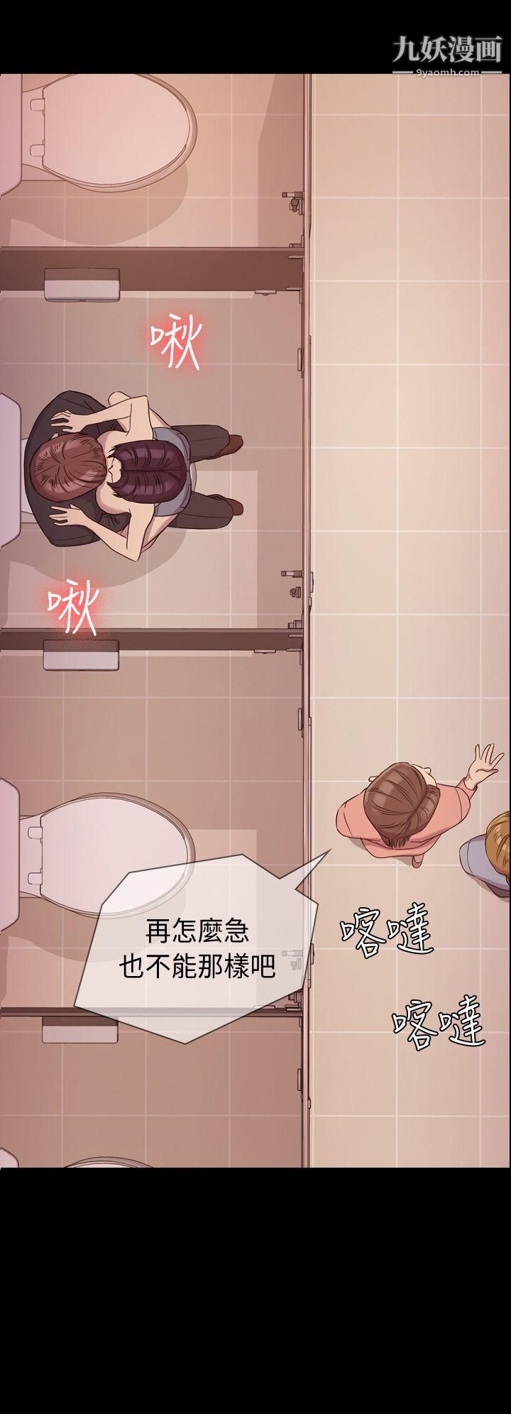 初恋陷阱第8话-在女厕提出要求