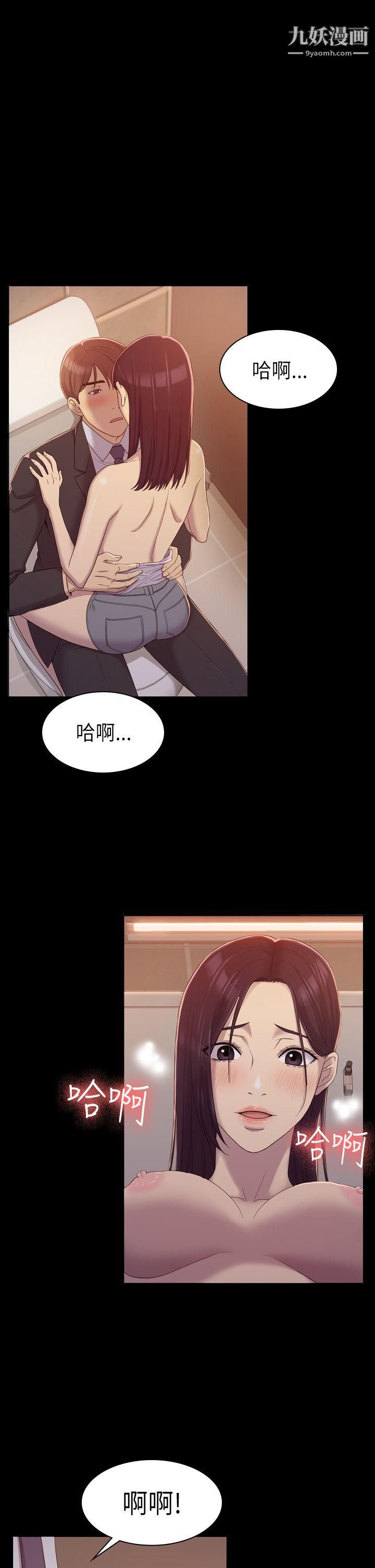 初恋陷阱第8话-在女厕提出要求