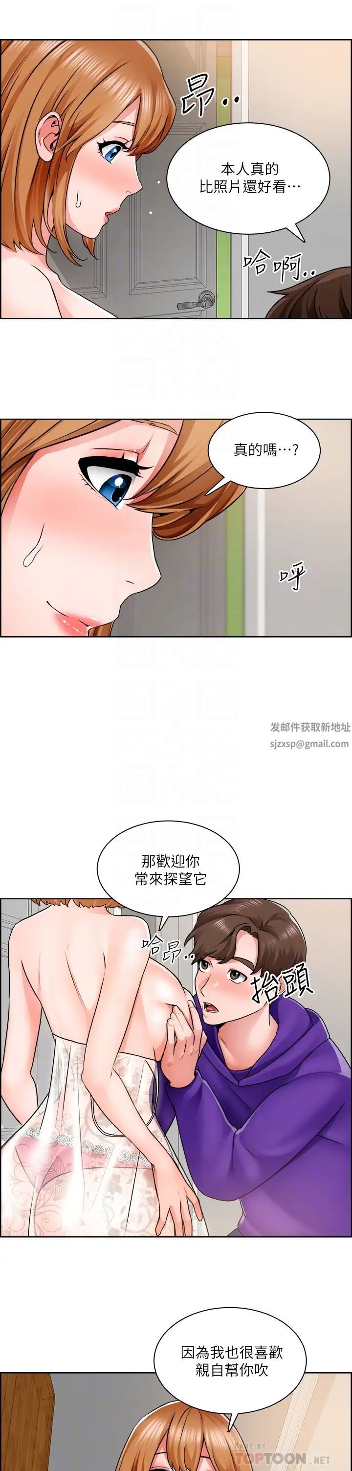 诚征粗工第8话-在玄关就火力全开的两人