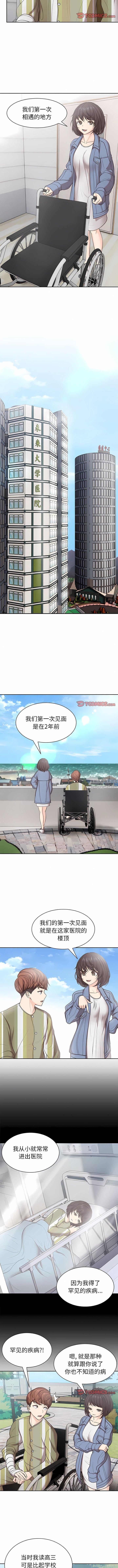 第一次失忆第7话