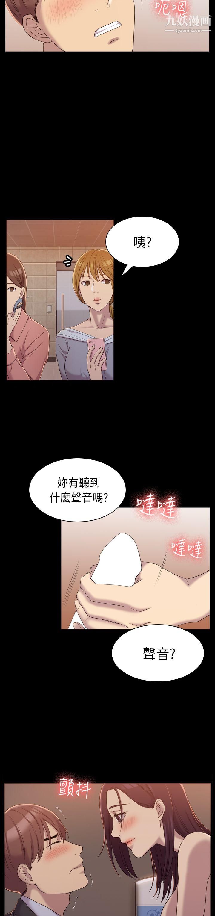 初恋陷阱第8话-在女厕提出要求