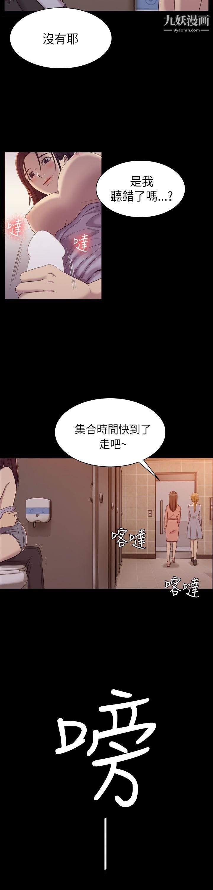 初恋陷阱第8话-在女厕提出要求