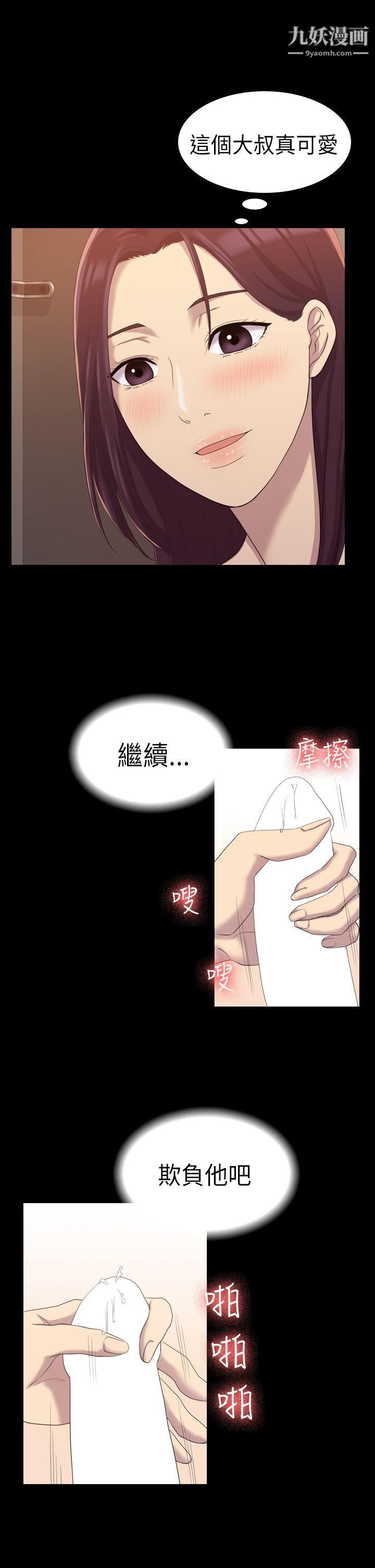 初恋陷阱第8话-在女厕提出要求