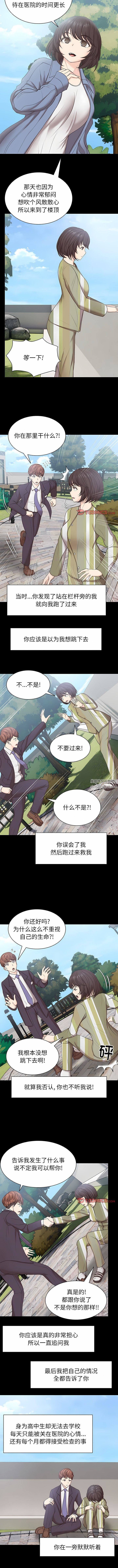 第一次失忆第7话