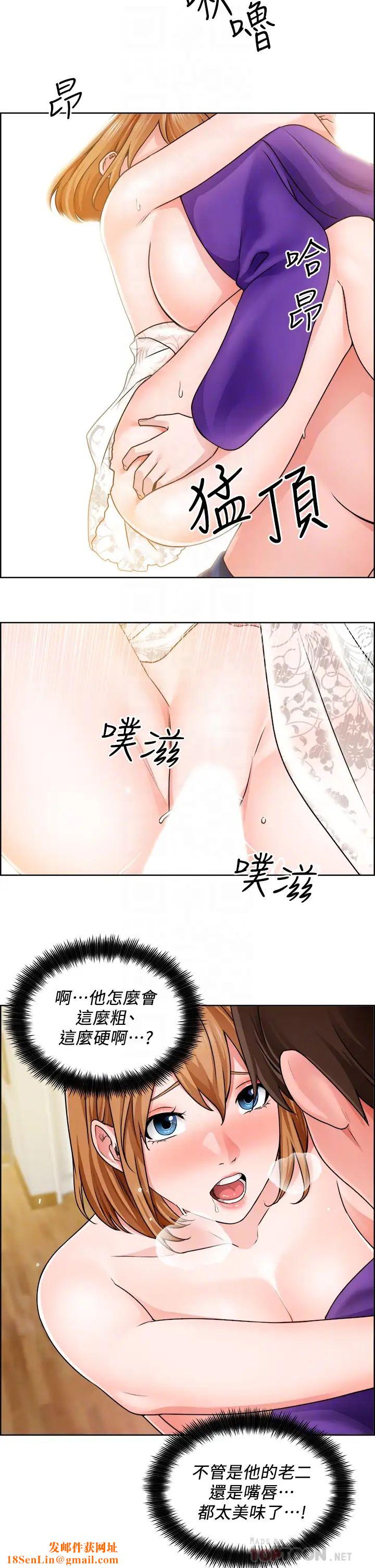 诚征粗工第8话-在玄关就火力全开的两人