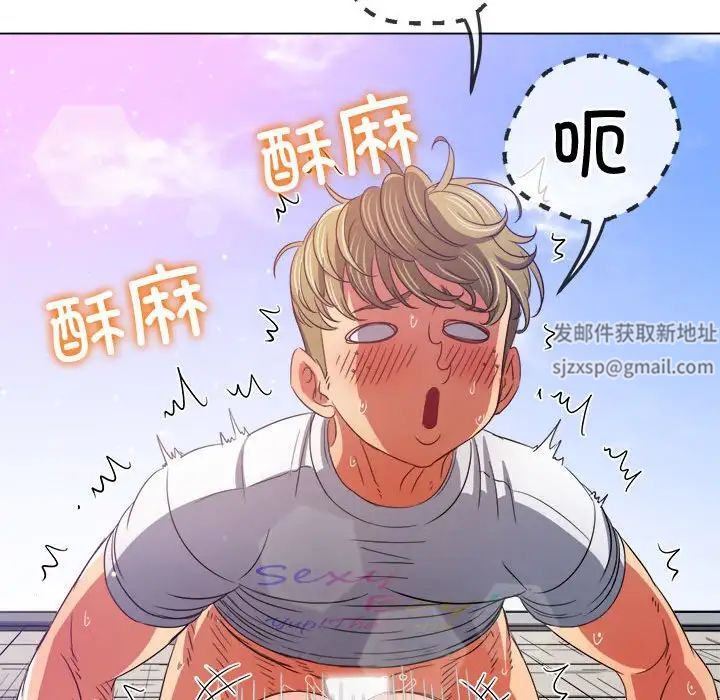 難纏小惡女第174話