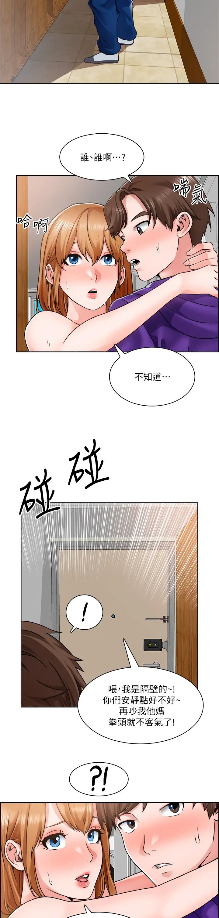 诚征粗工第8话-在玄关就火力全开的两人