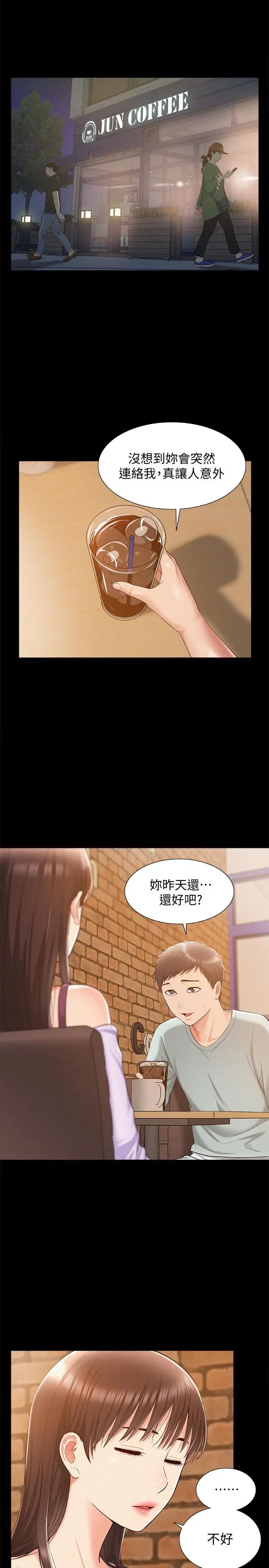 难言之隐第15话-治好性冷感药物的真相