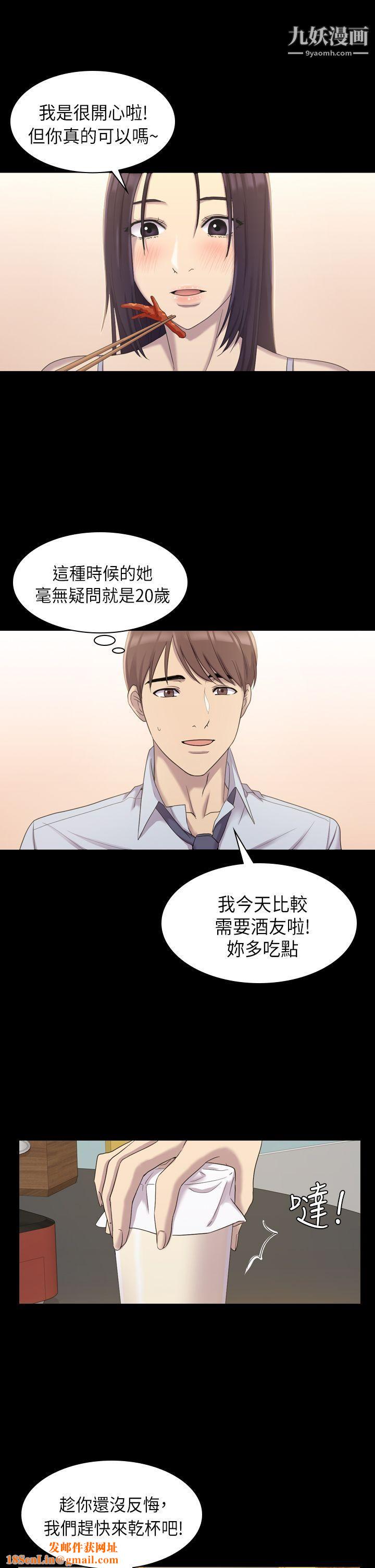 初恋陷阱第8话-在女厕提出要求