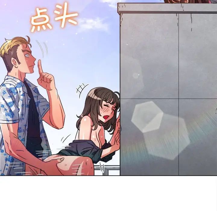 難纏小惡女第174話