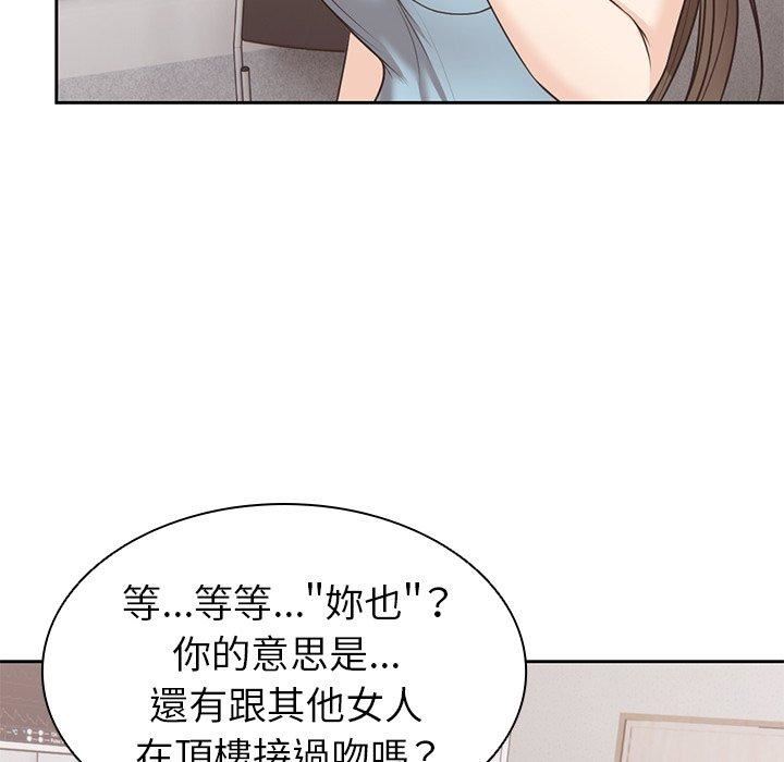 第一次失忆第8话