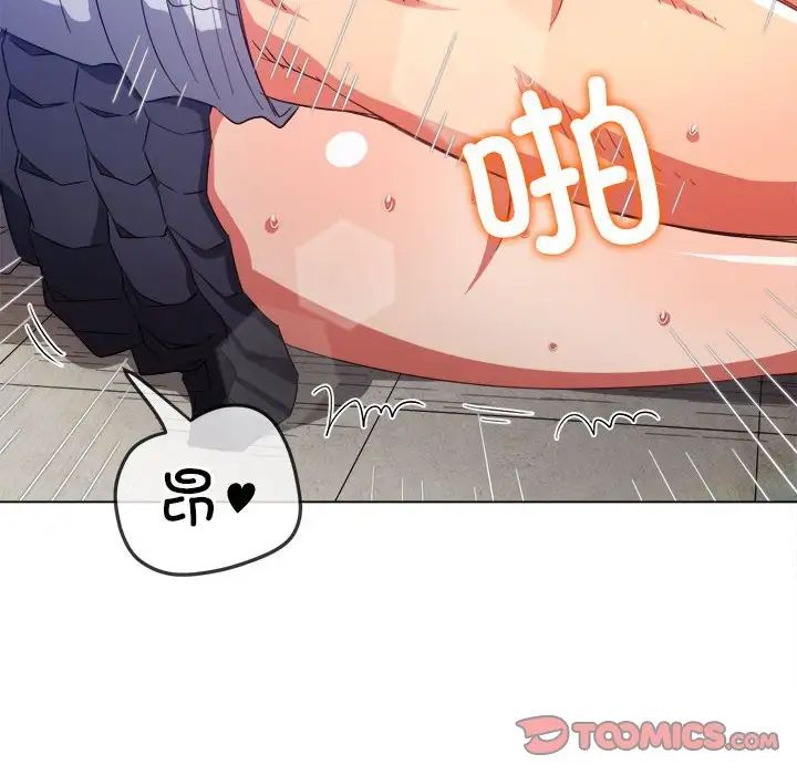 難纏小惡女第174話