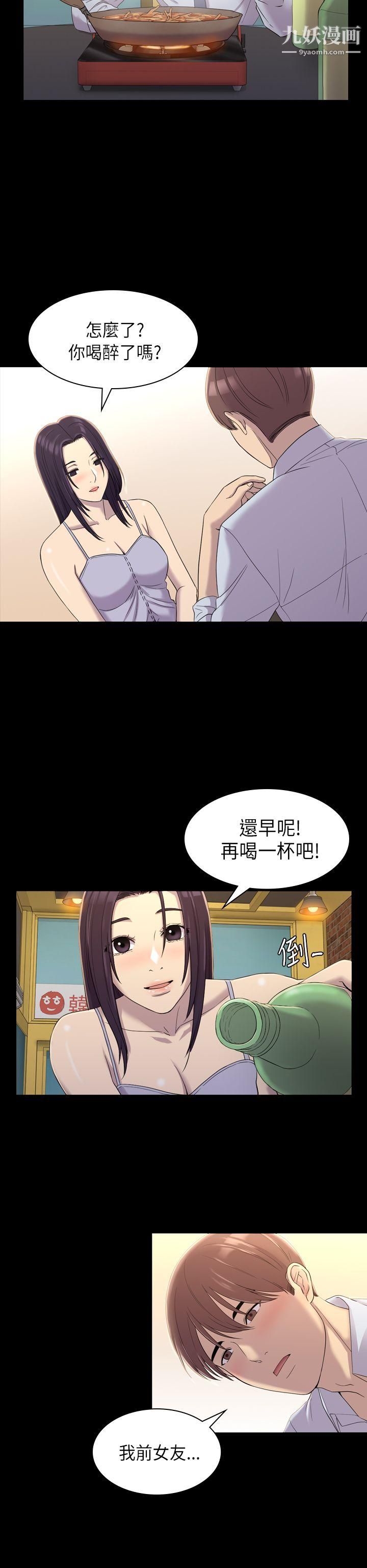 初恋陷阱第8话-在女厕提出要求