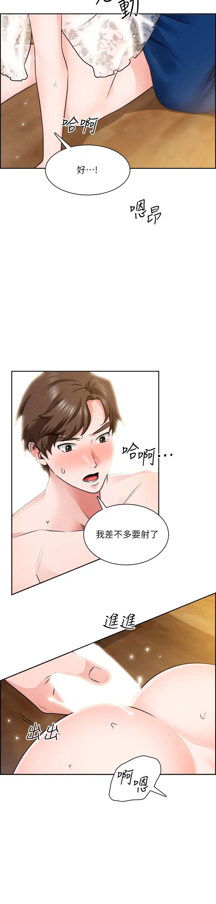 诚征粗工第9话-攻略巧依的极品小穴