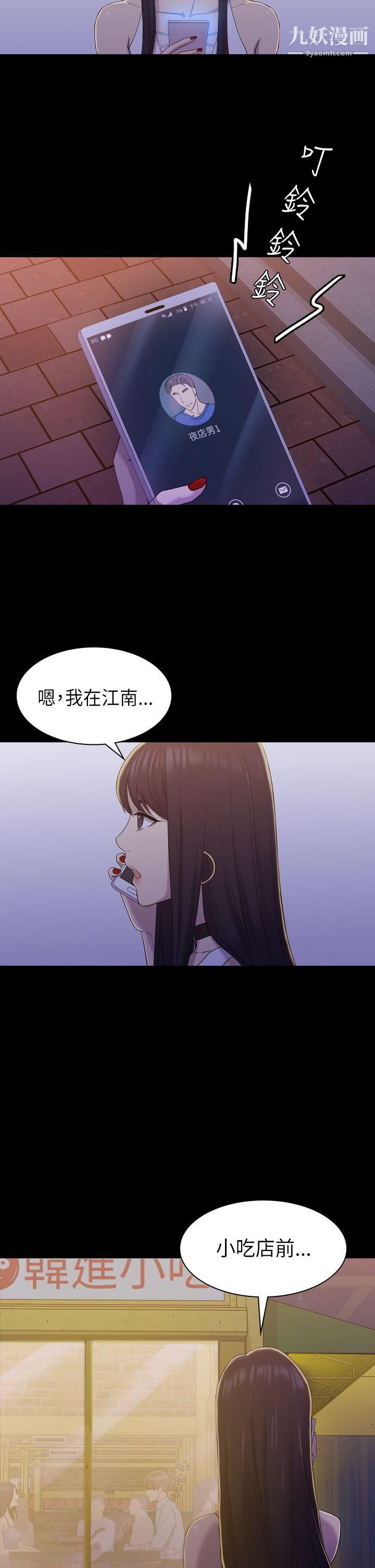 初恋陷阱第8话-在女厕提出要求