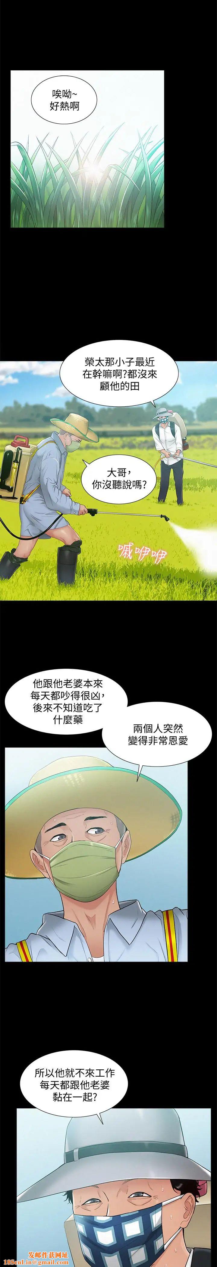 难言之隐第15话-治好性冷感药物的真相