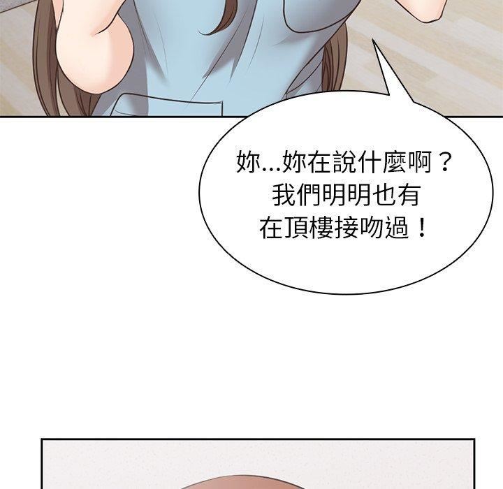 第一次失忆第8话