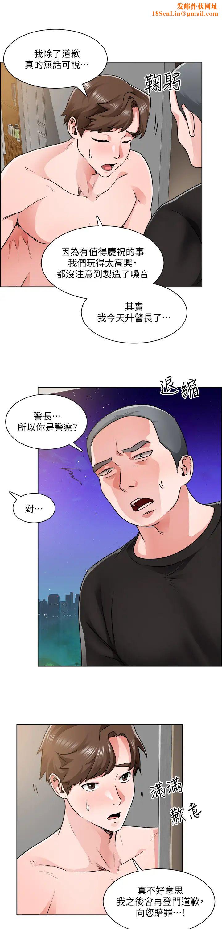 诚征粗工第9话-攻略巧依的极品小穴