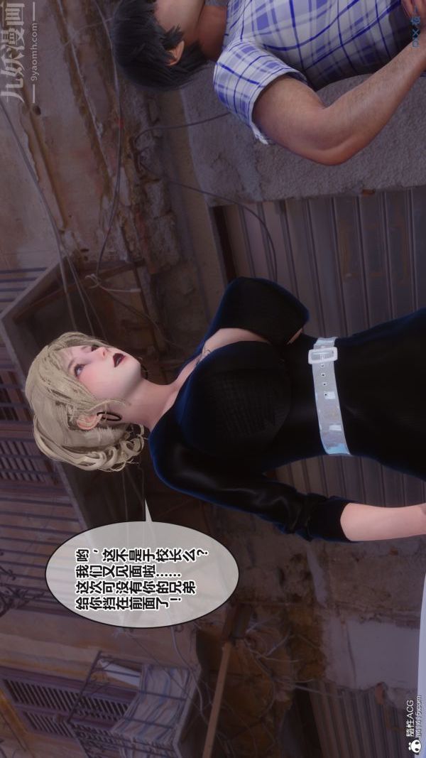 [3D]秘密第38章-02話