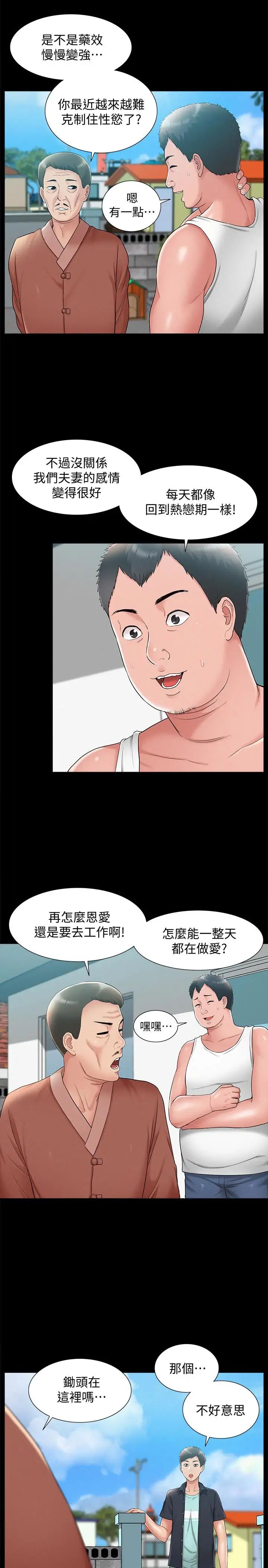难言之隐第15话-治好性冷感药物的真相