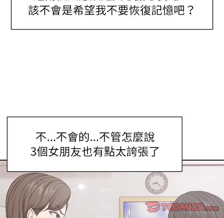 第一次失忆第8话