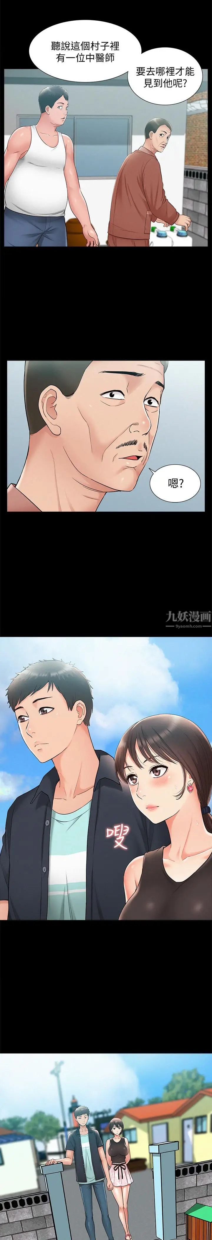 难言之隐第15话-治好性冷感药物的真相