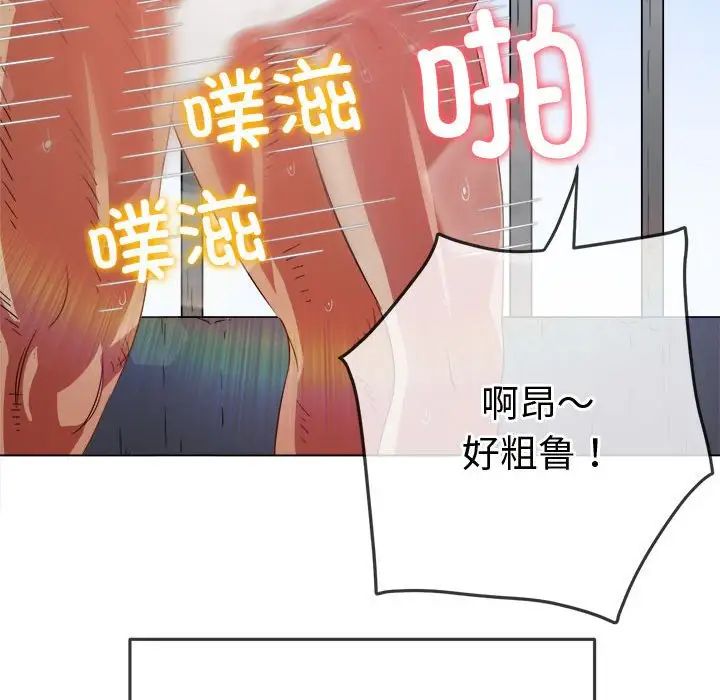 《难缠小恶女》第174话