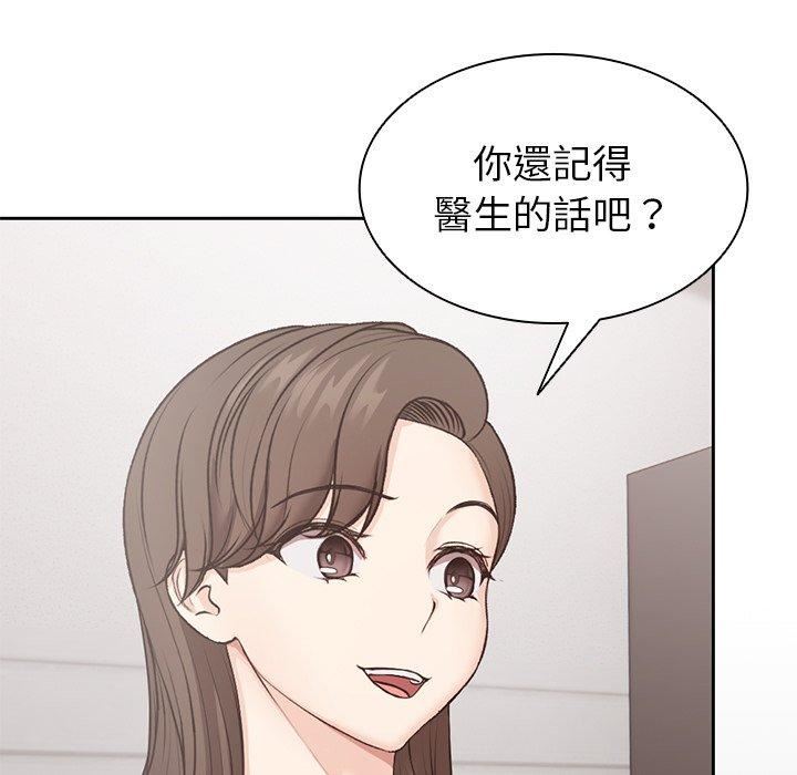 第一次失忆第8话