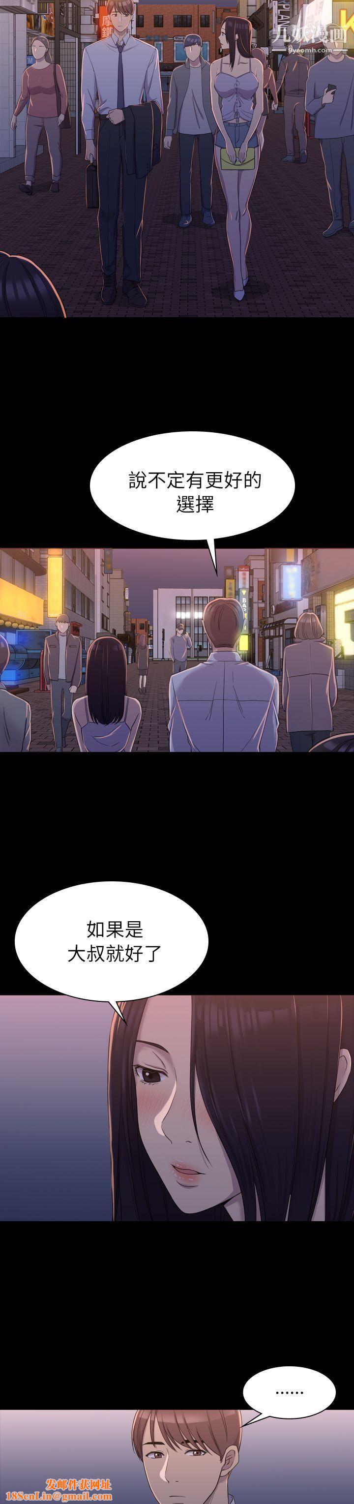 初恋陷阱第9话-放荡的苦衷