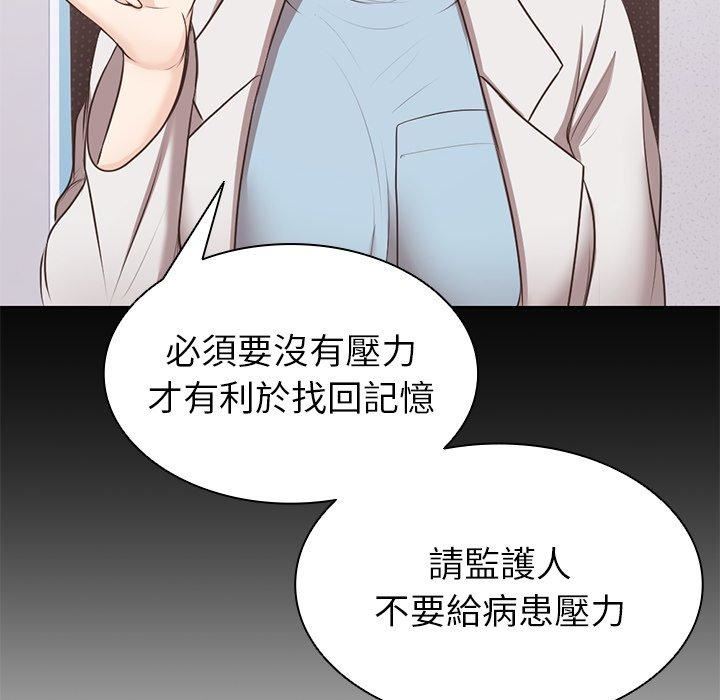 第一次失忆第8话
