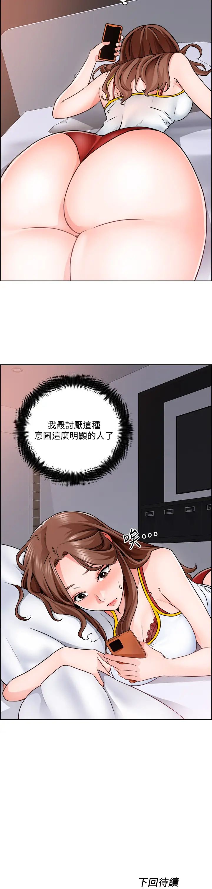 诚征粗工第9话-攻略巧依的极品小穴