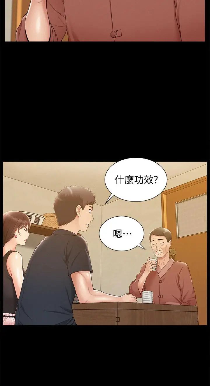 难言之隐第16话-我需要男人的抚摸