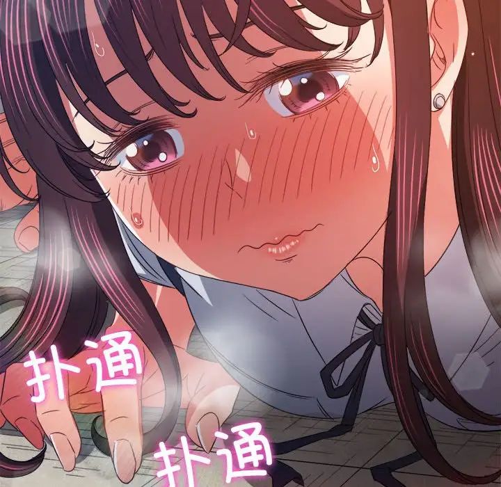 难缠小恶女第174话