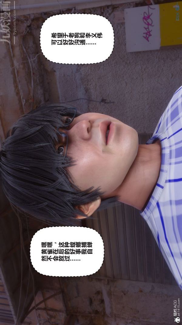 [3D]秘密第38章-02話