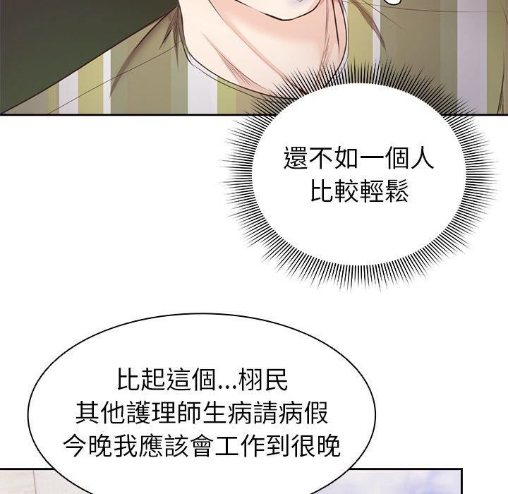 第一次失忆第8话