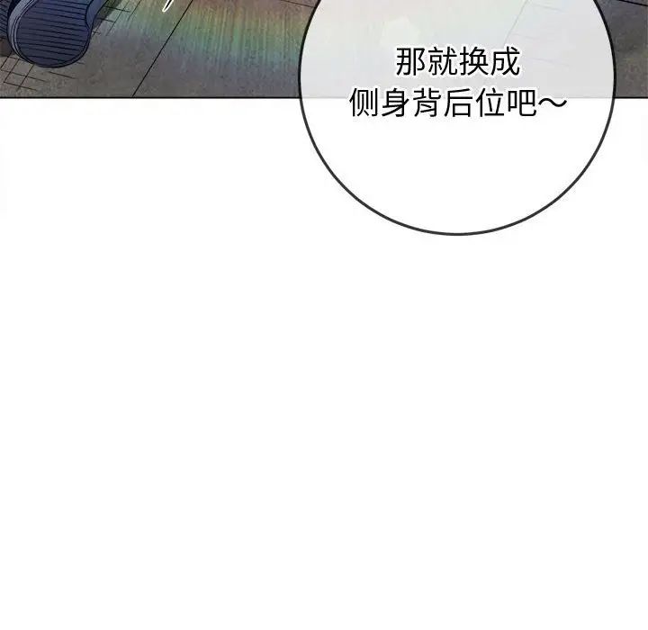 难缠小恶女第174话