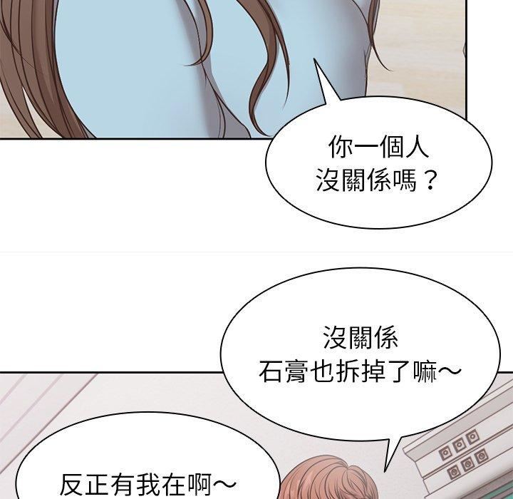 第一次失忆第8话