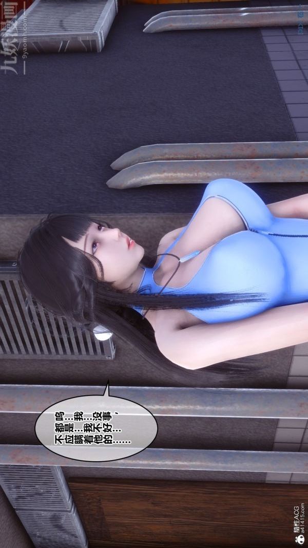 [3D]秘密第38章-02話