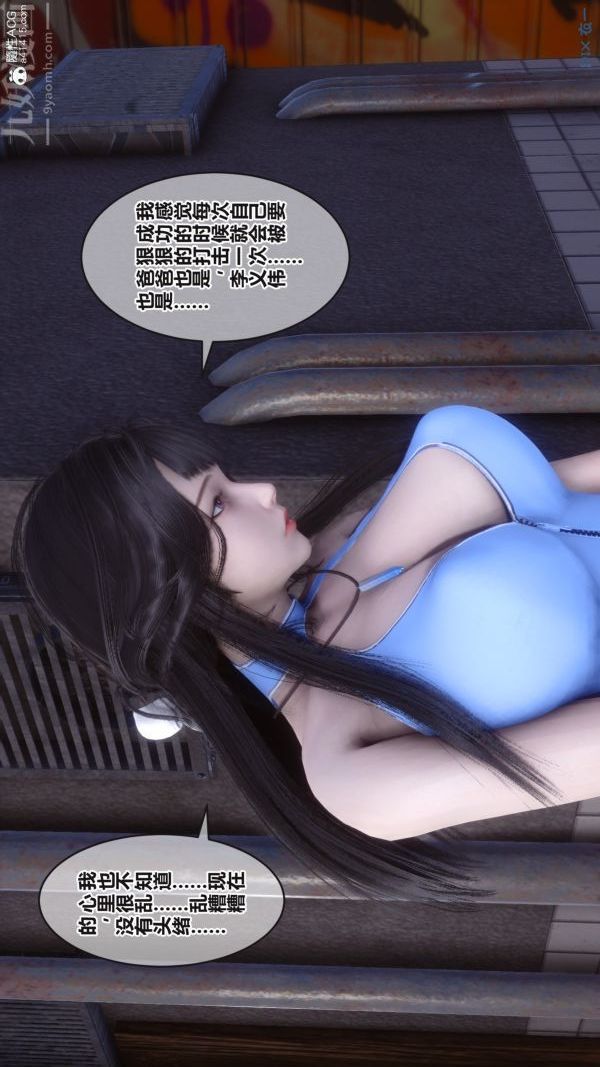 [3D]秘密第38章-02话