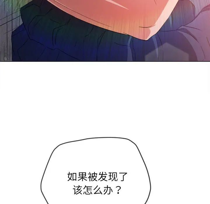 難纏小惡女第174話