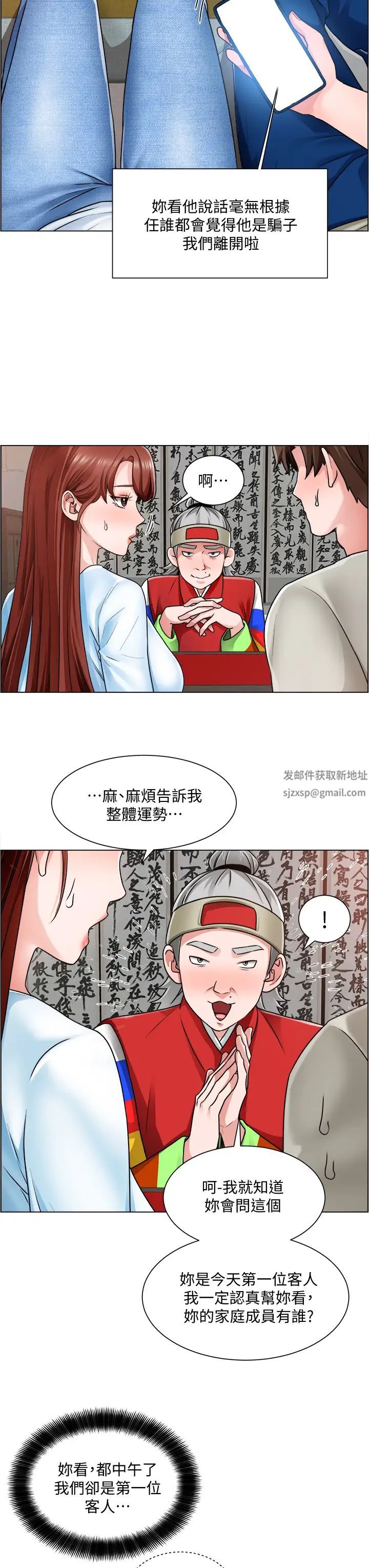 诚征粗工第10话-男女之间哪有纯友情?