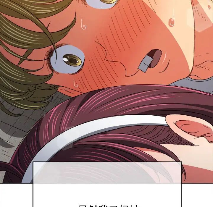 《难缠小恶女》第174话