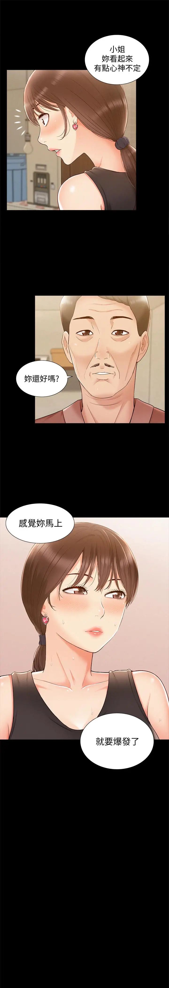 難言之隱第16話-我需要男人的撫摸