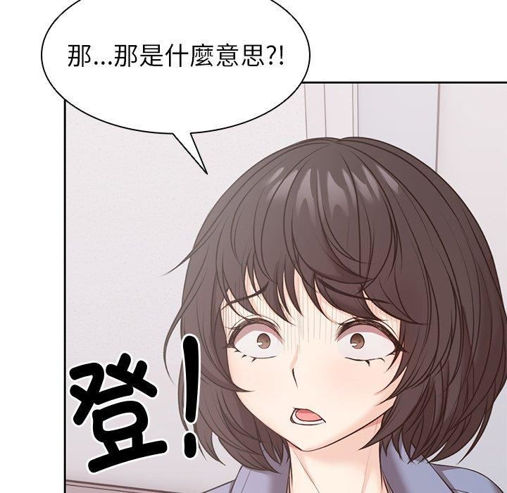 第一次失忆第8话