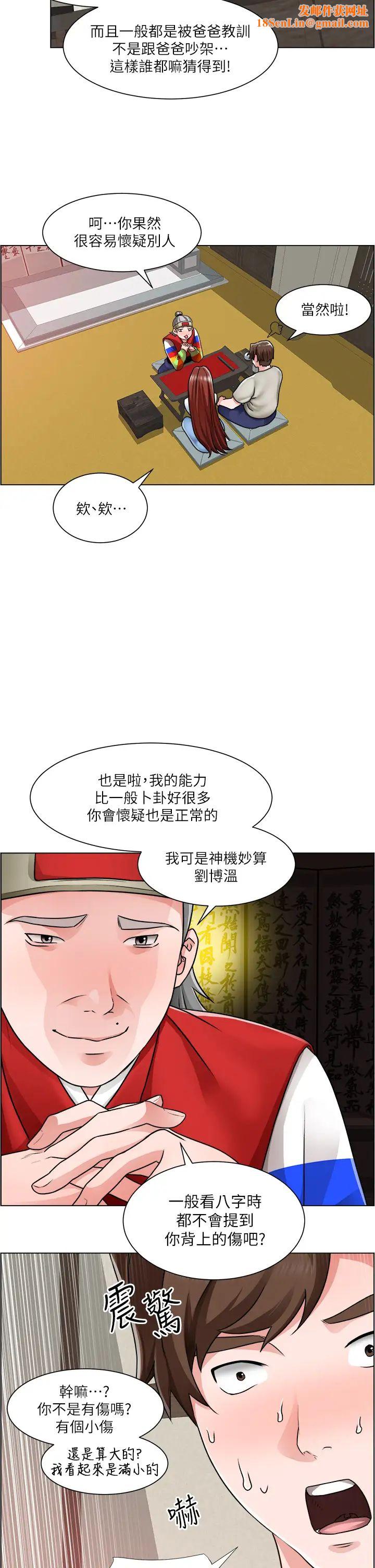 诚征粗工第10话-男女之间哪有纯友情?