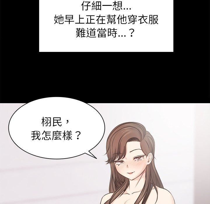 第一次失忆第8话