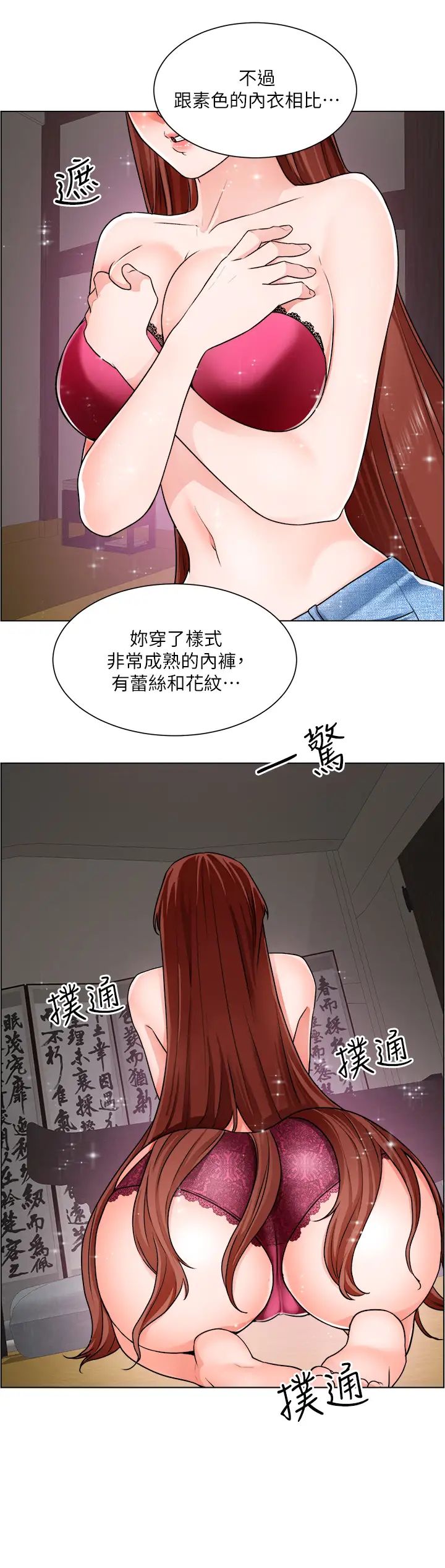 诚征粗工第10话-男女之间哪有纯友情?