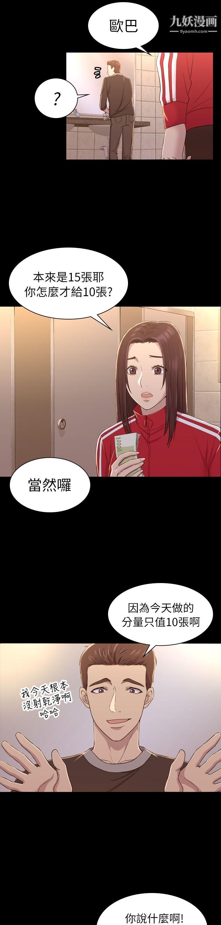 初恋陷阱第10话-任人上的身价